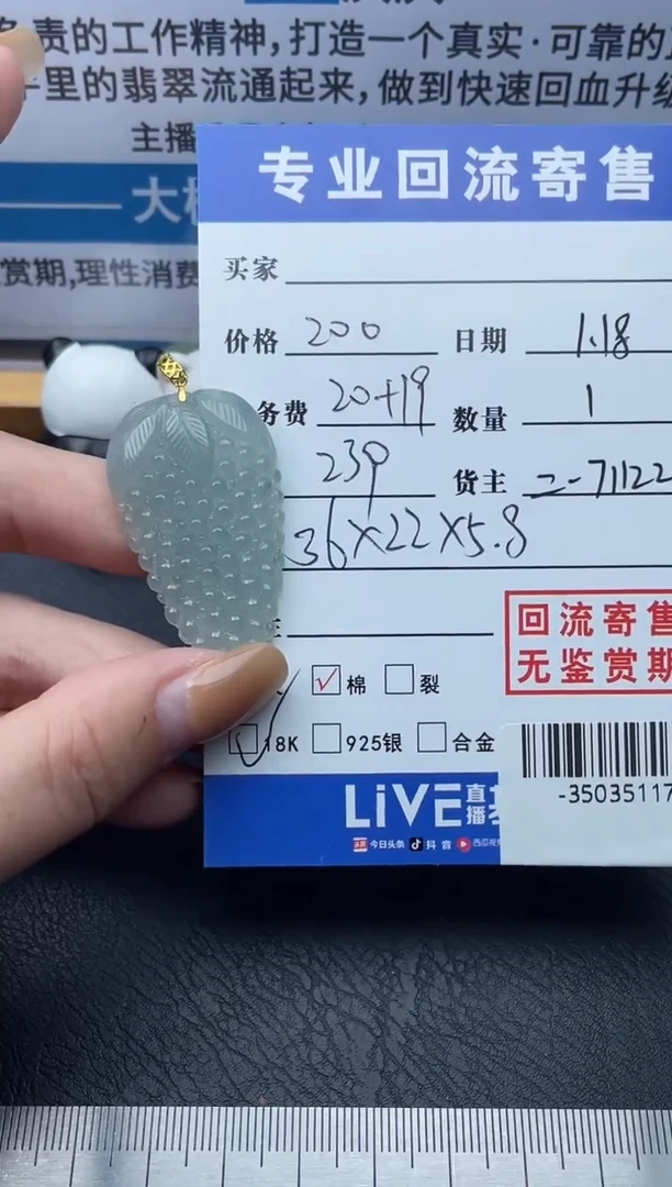 【闪购商品】翡翠颈饰18K金镶嵌多人-35035117