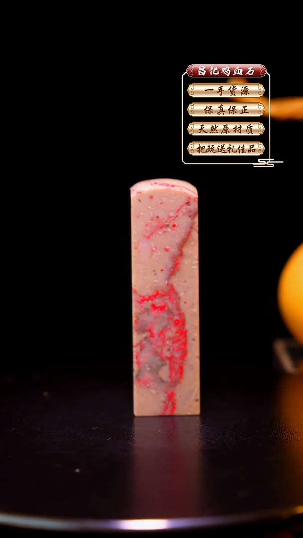 昌化石印石昌化原产地印章一方WY