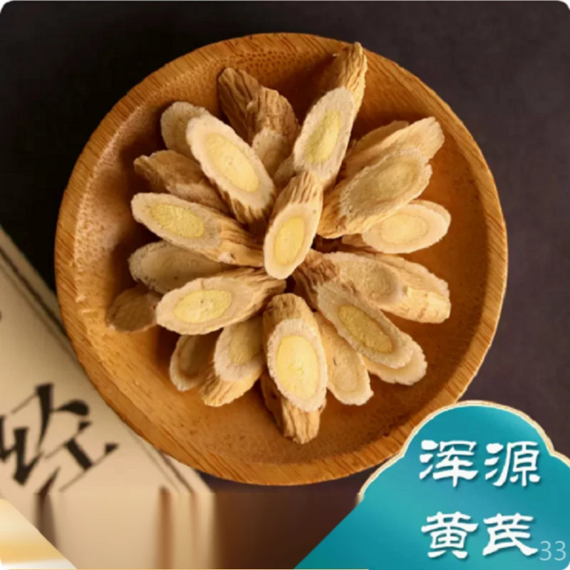 五胜利恒山黄芪手工切片煮粥泡酒泡水煲汤100g罐装