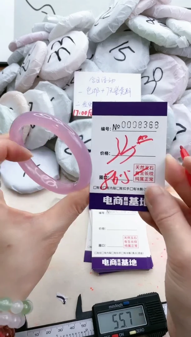 【闪购商品】玛瑙/玉髓手镯未镶嵌8368