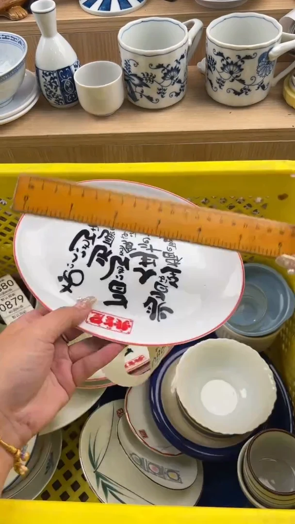 866默认微瑕，满20元包邮