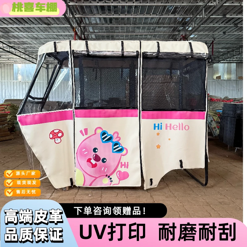 【整套不锈钢架子】三轮车车棚雨棚车篷挡风雨帘围帘顶盖加厚雨布