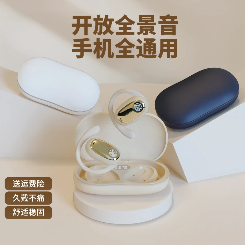 新款柏林之声挂耳式蓝牙耳机无线开放式不入耳舒适高音质超长续航