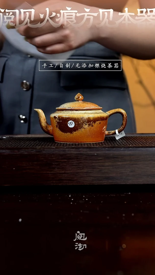 151灵蛇壶           