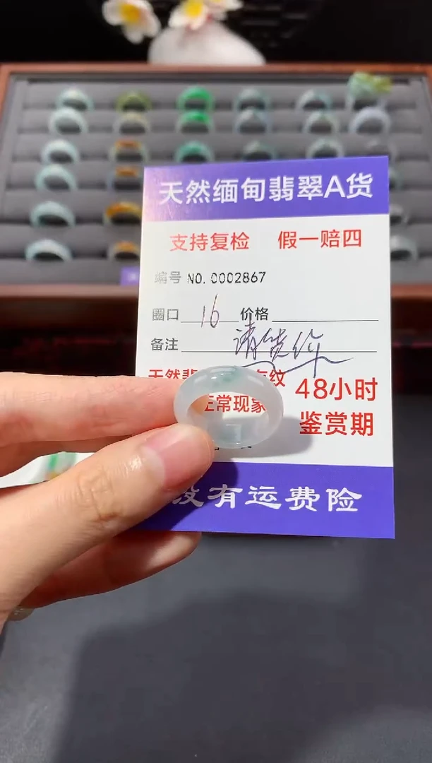 未镶嵌戒指翡翠圈口16