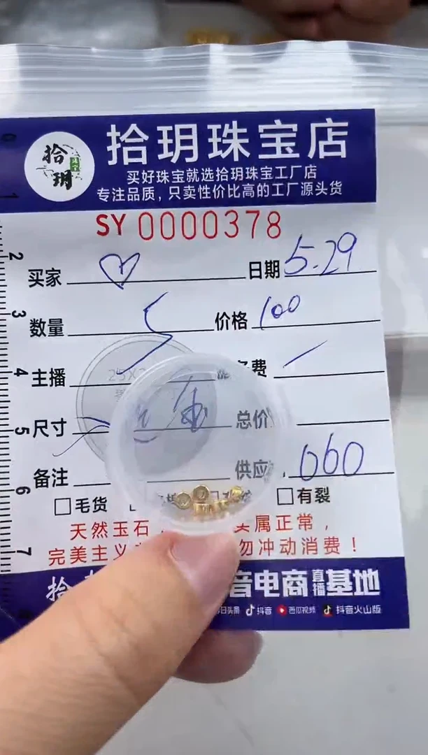 翡翠足金镶嵌颈饰足金珠卡3.2*1.7mm毫米378