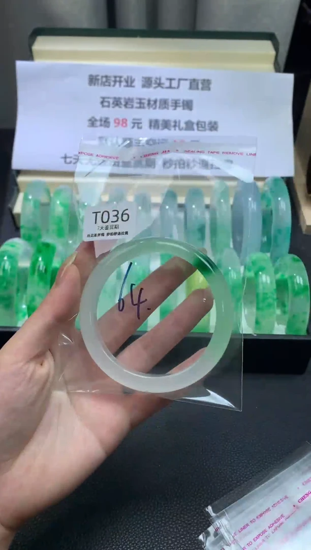 未镶嵌手镯石英质玉036