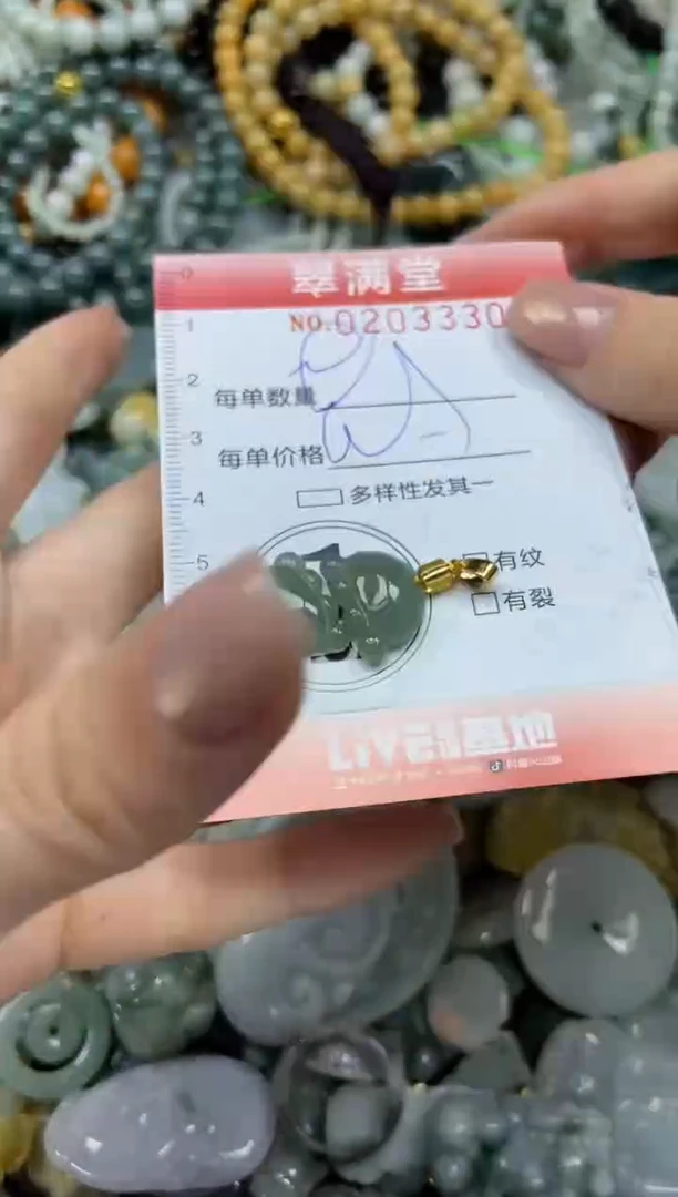 颈饰未镶嵌翡翠闪购0203330