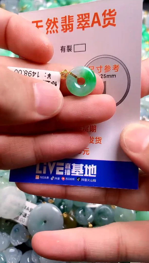 颈饰18K金镶嵌翡翠0181078429