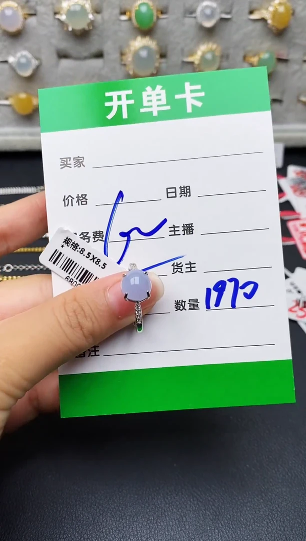 银S925镶嵌戒指翡翠1970