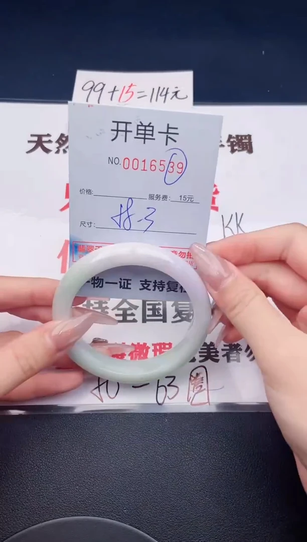 未镶嵌手镯翡翠39