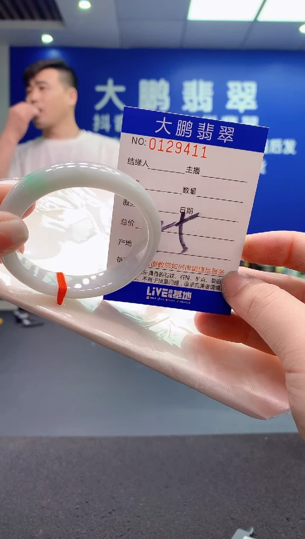 翡翠未镶嵌手镯1002097929