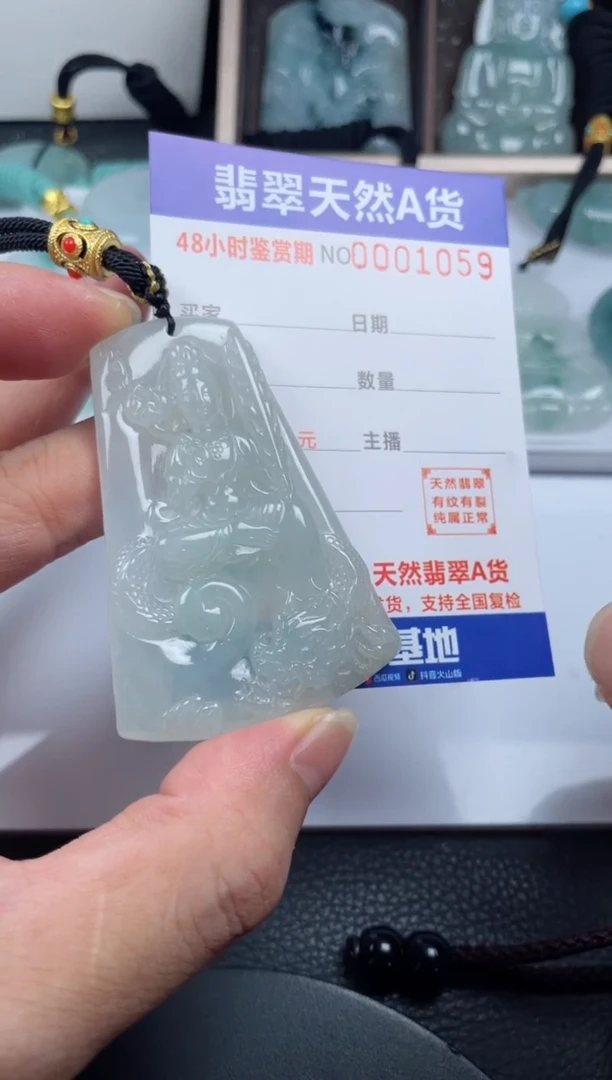 颈饰未镶嵌翡翠