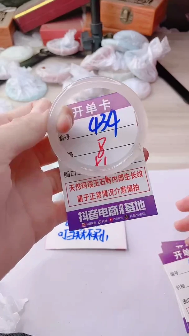 手镯玛瑙/玉髓未镶嵌434