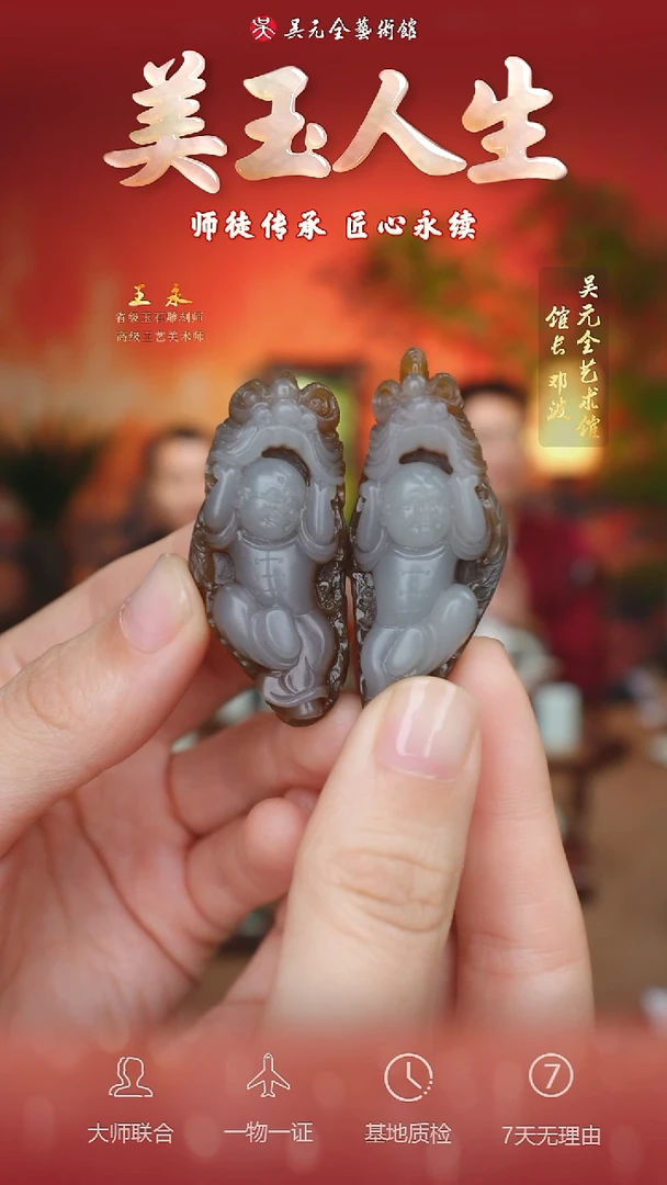 未镶嵌和田玉挂件54-事事如意  舞狮  且末金山糖