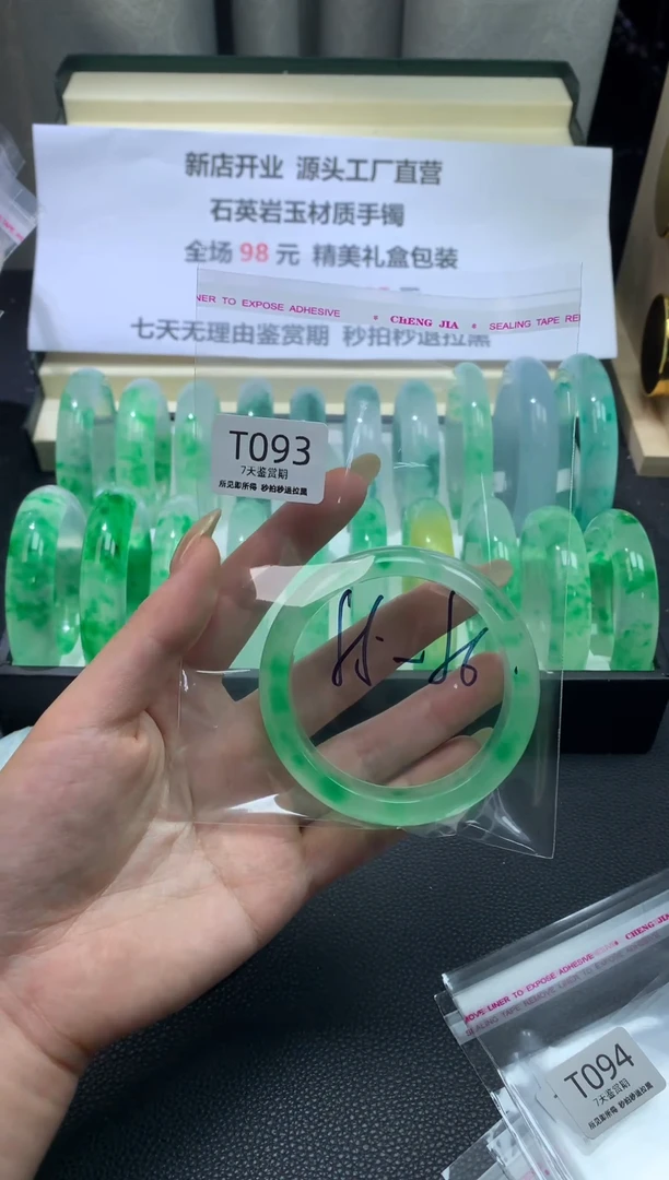 未镶嵌手镯石英质玉093