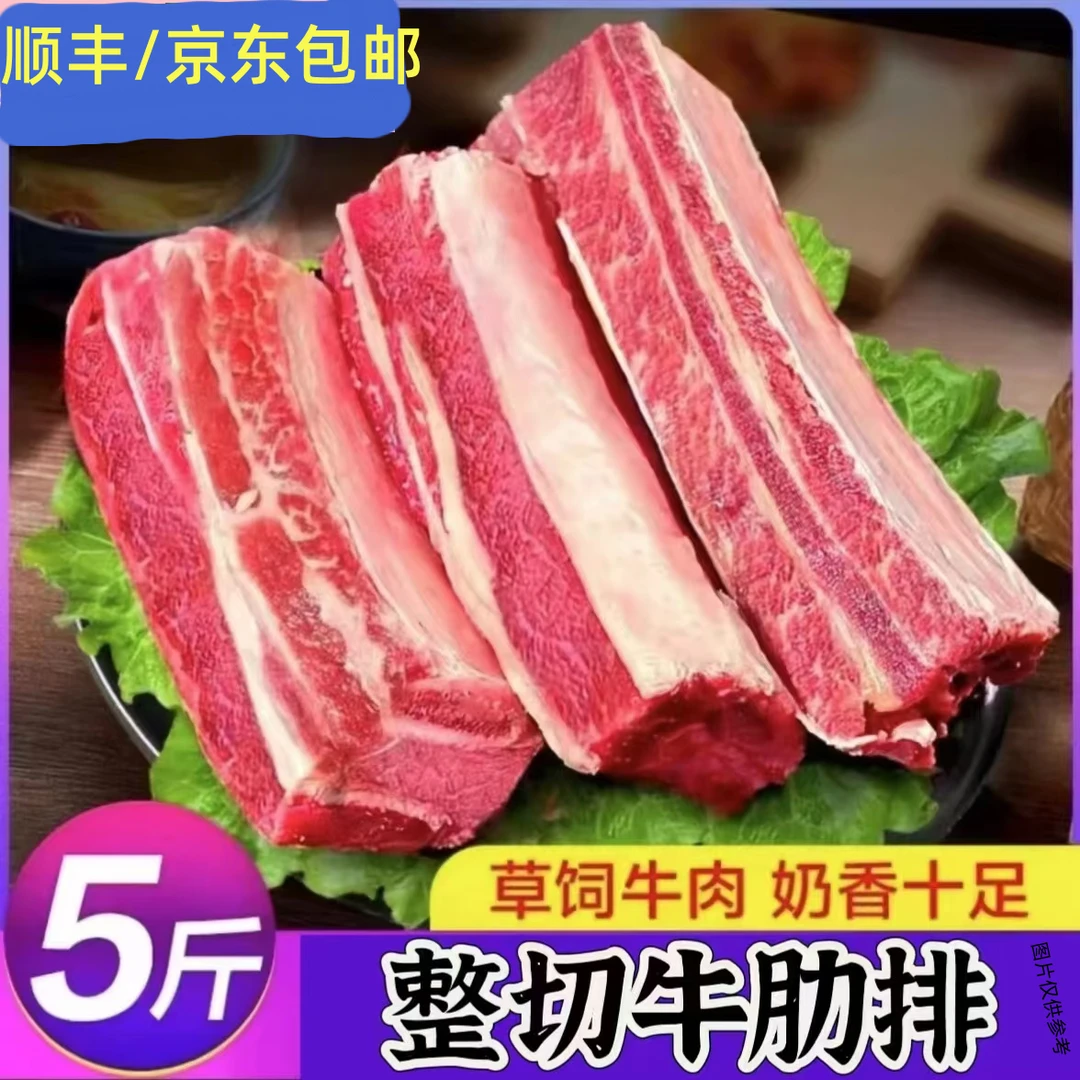 F【次日达】拍三斤送两斤到手带骨牛排骨5斤切块速冻发货顺丰包邮