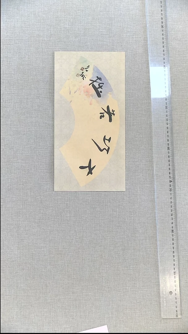 书法江孝龙书法福利大巧若拙17*34