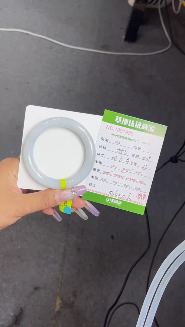 未镶嵌手镯（圆镯）翡翠多人