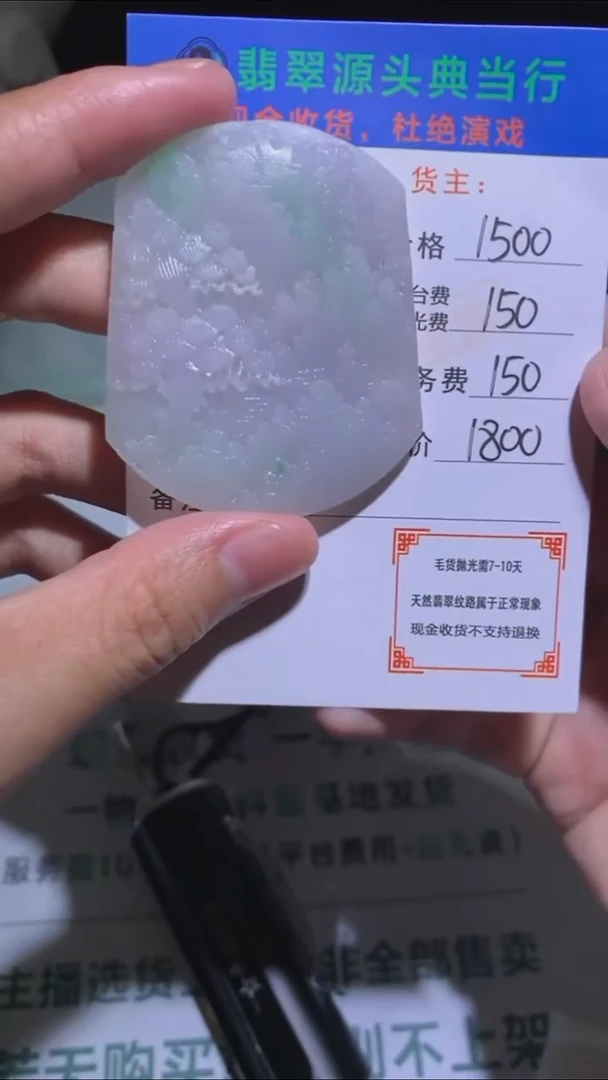 未镶嵌定制翡翠-毛货-不退不换-多样性发货-