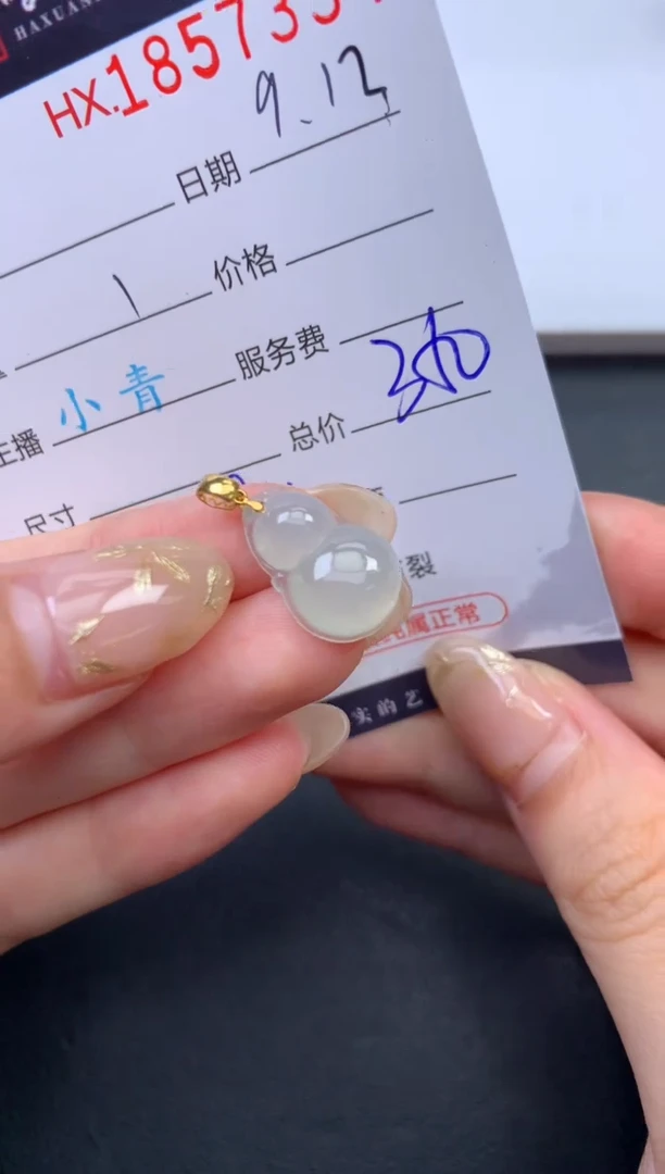 未镶嵌挂件翡翠哈轩 挂件1