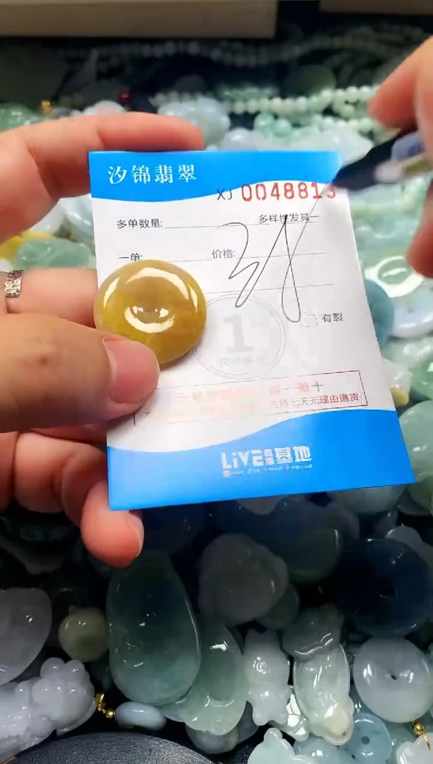 颈饰未镶嵌翡翠闪购商品0048813