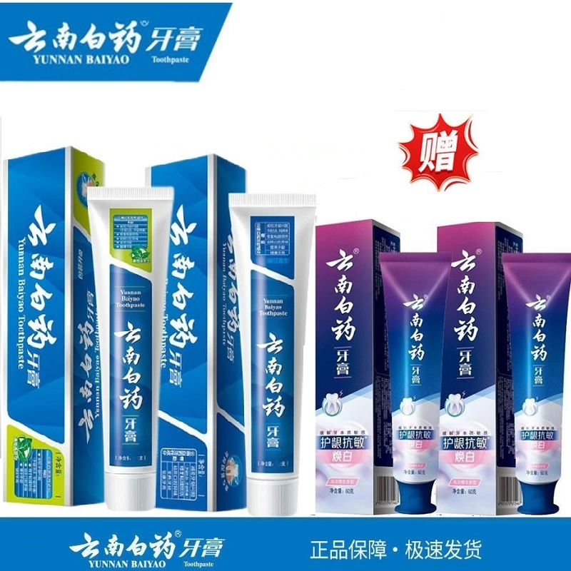 云南白药牙膏大克数留兰薄荷香型护龈清新口气减轻牙龈问题家庭装