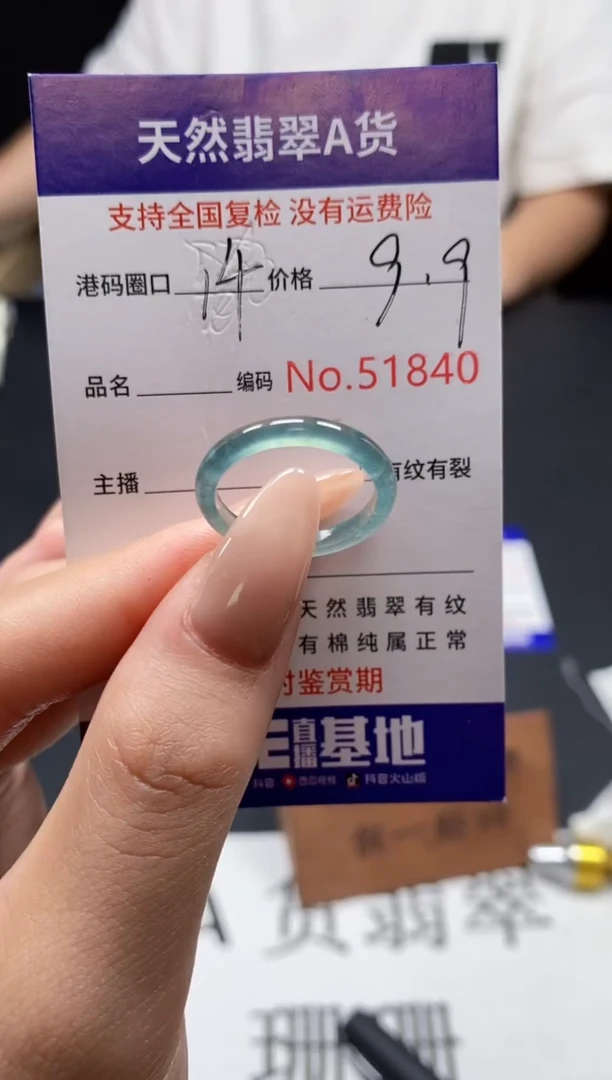未镶嵌戒指翡翠天然A货翡翠1840