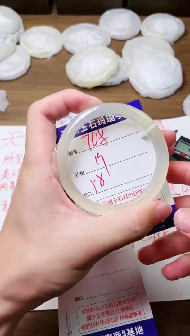 玛瑙/玉髓手镯未镶嵌708