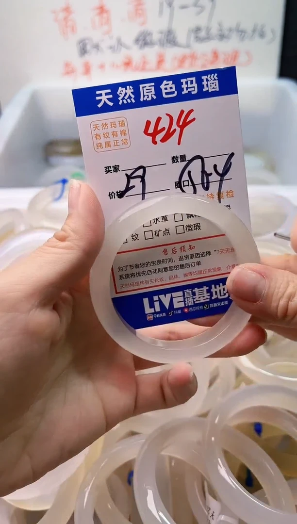 手镯玛瑙/玉髓未镶嵌424