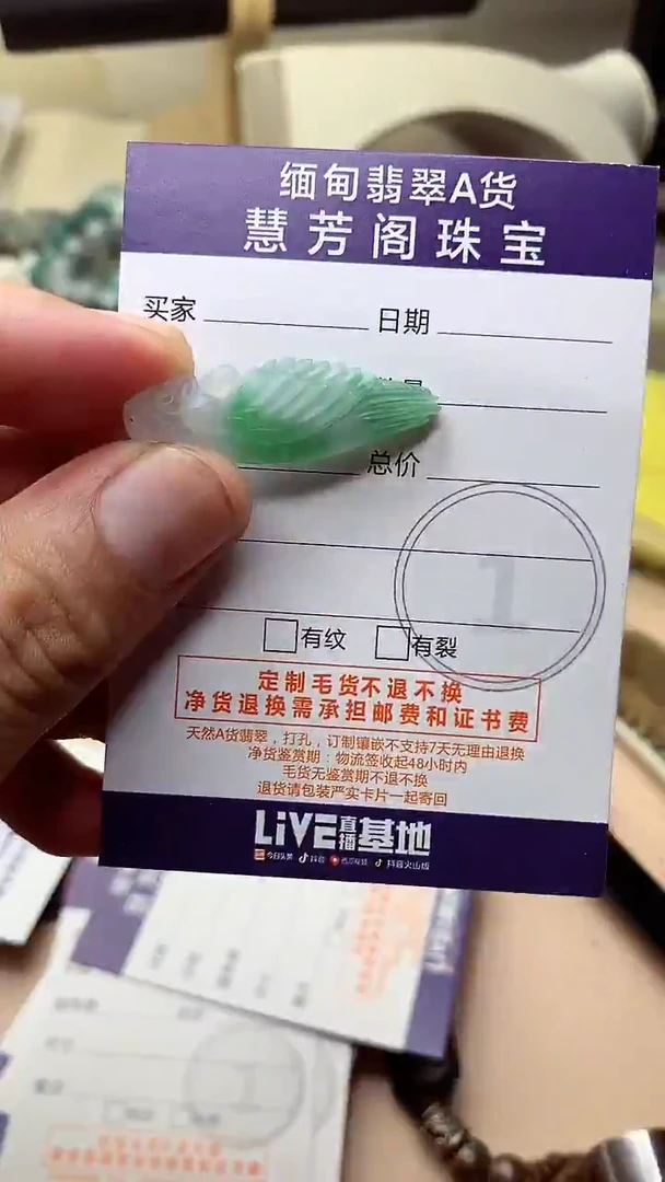 未镶嵌定制翡翠翡翠1