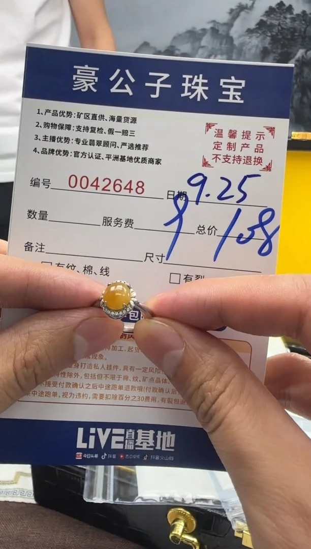未镶嵌定制翡翠逍****。42648（发货一件}