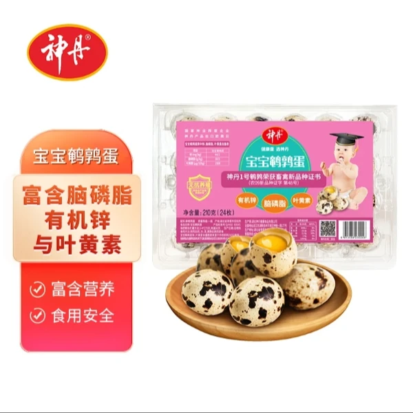 【破损包赔】神丹新鲜宝宝鹌鹑蛋24枚叶黄素护眼