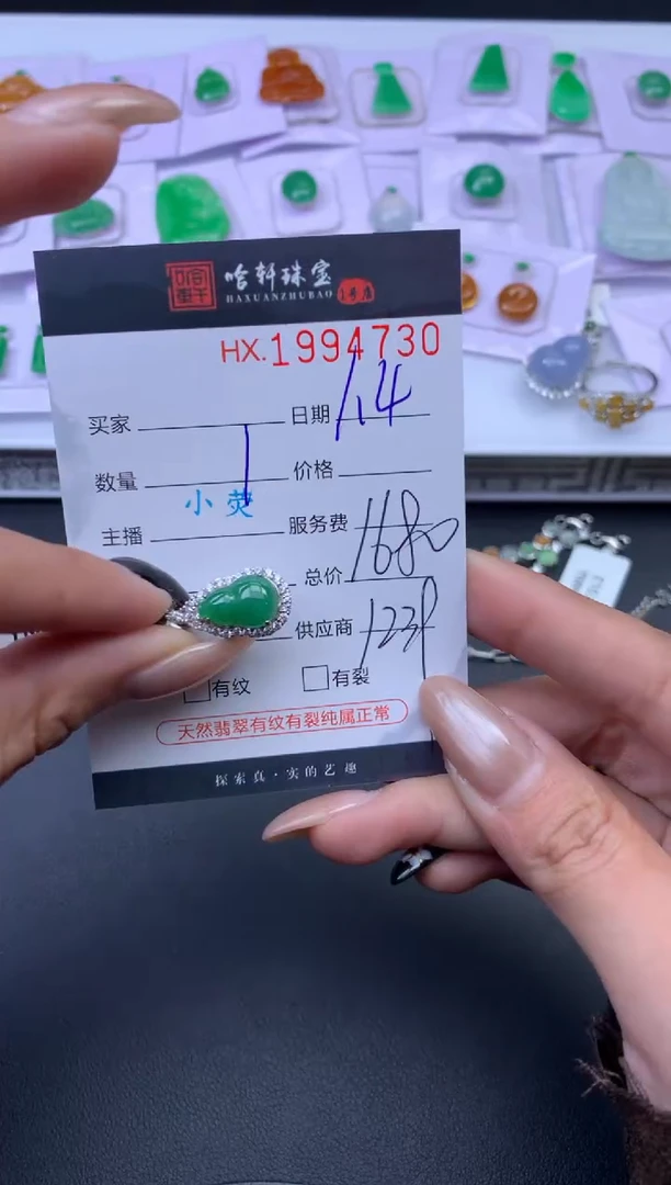 未镶嵌挂件翡翠哈轩 挂件1