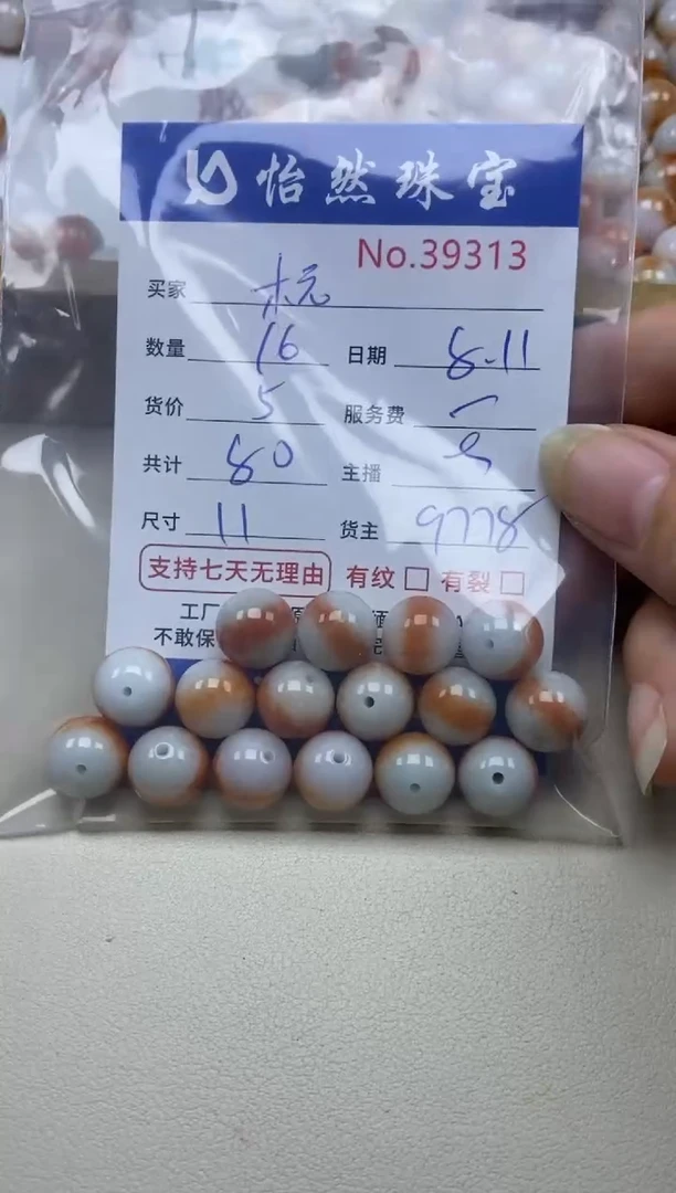 未镶嵌手串翡翠木*单：39313