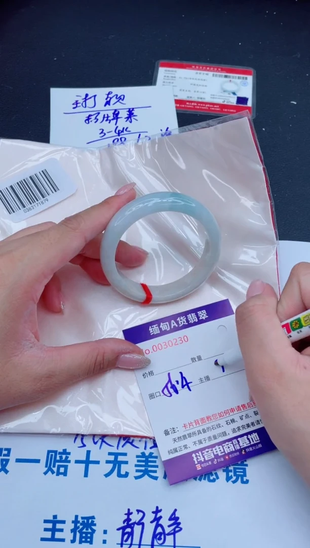 未镶嵌手镯翡翠188