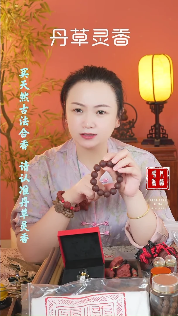 合香（养心瑕疵手串）