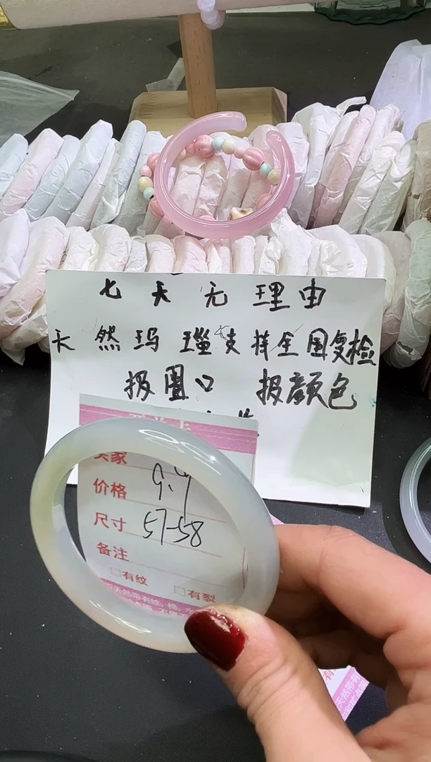 手镯玛瑙/玉髓未镶嵌1