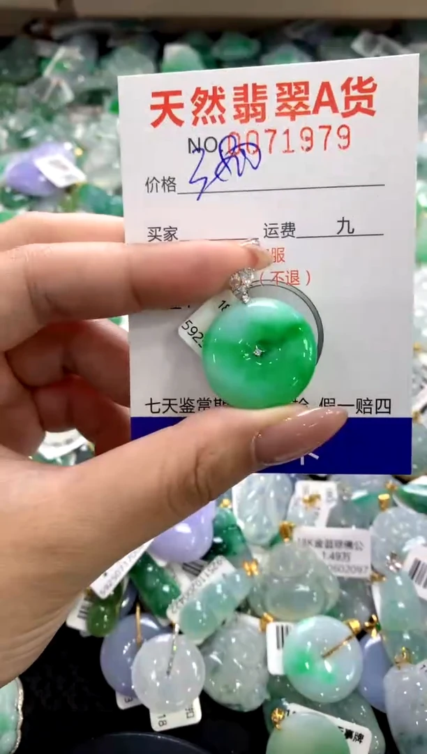 颈饰18K金镶嵌翡翠111111111