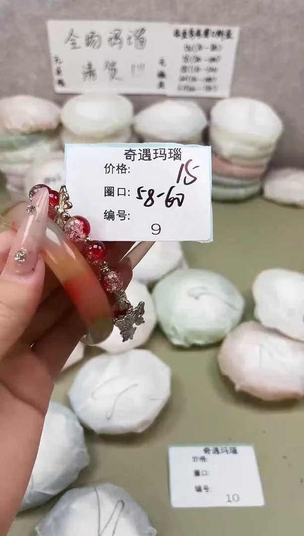 手镯玛瑙/玉髓未镶嵌009