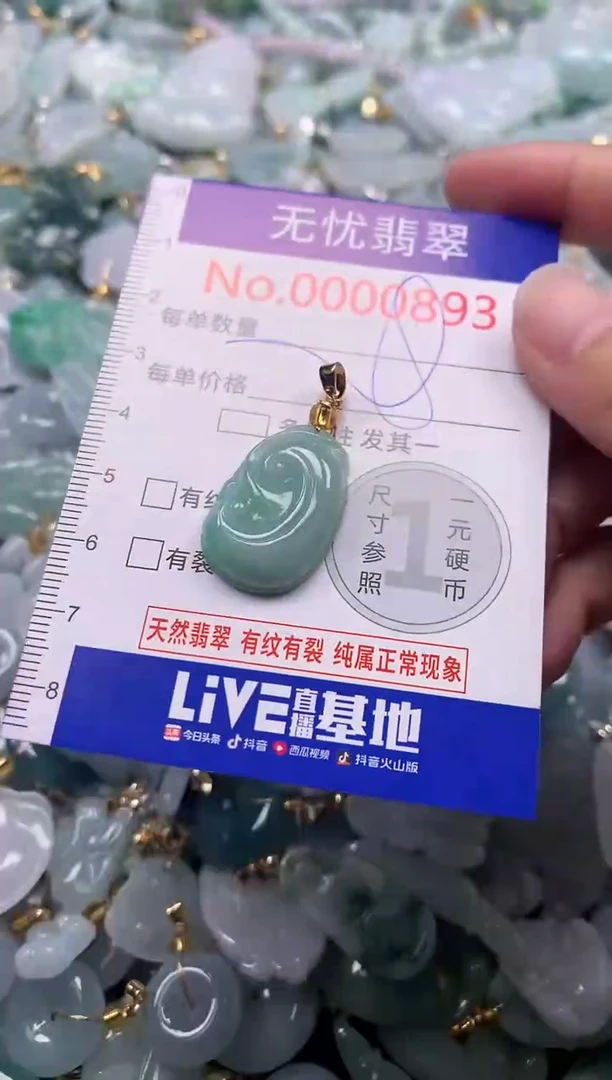 吊坠(不含链)未镶嵌翡翠893