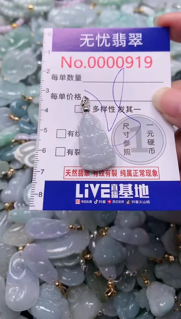 吊坠(不含链)未镶嵌翡翠919