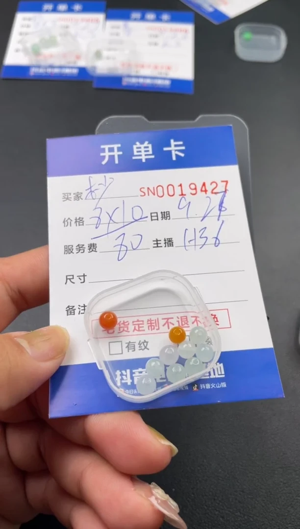 颈饰未镶嵌翡翠杪****?00018427