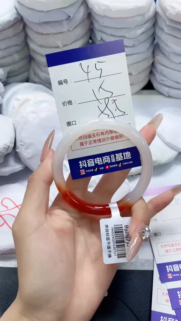 未镶嵌手镯玛瑙/玉髓45