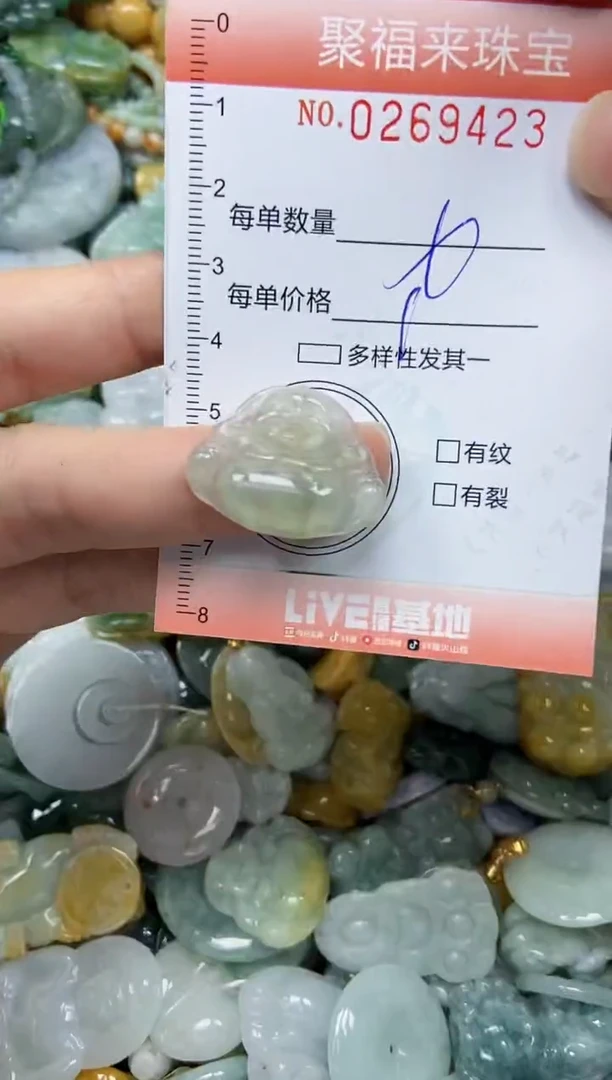 未镶嵌挂件翡翠闪购0269423