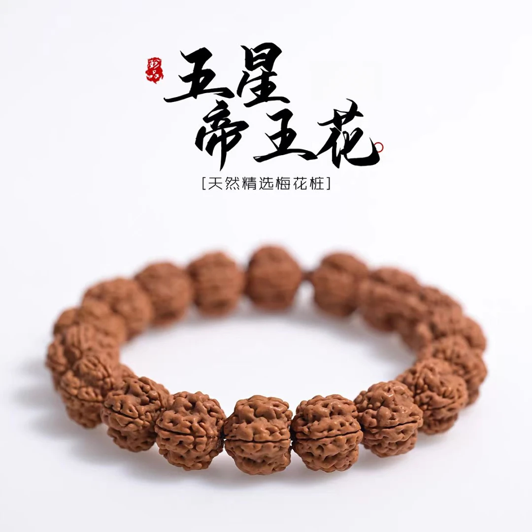 文玩手持男女五星帝王花毕业级梅花桩双龙纹五瓣金刚菩提子单圈