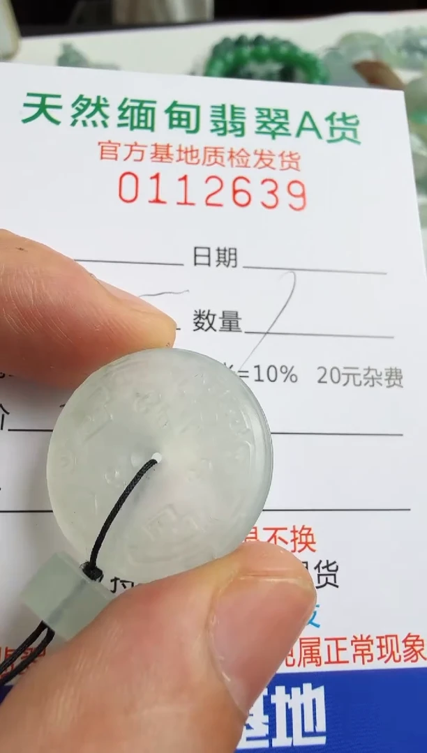 未镶嵌定制翡翠摘***6翡翠