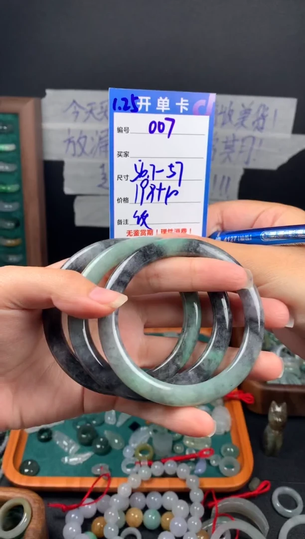 【闪购商品】定制翡翠未镶嵌翡翠208元一条#多样性发其一007瑕疵