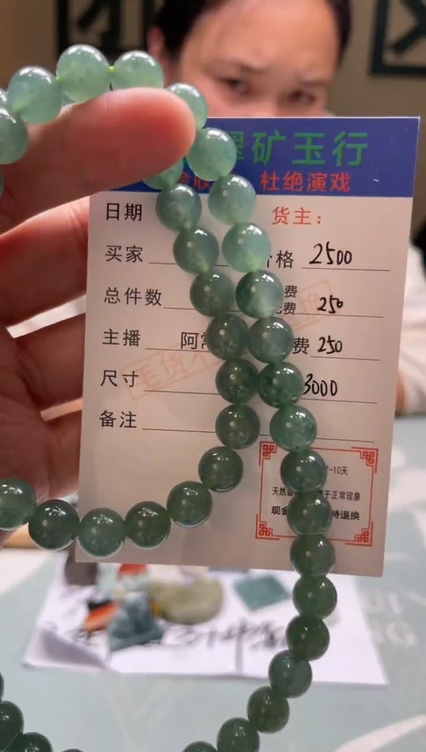 未镶嵌定制翡翠无**神-毛货-不退不换