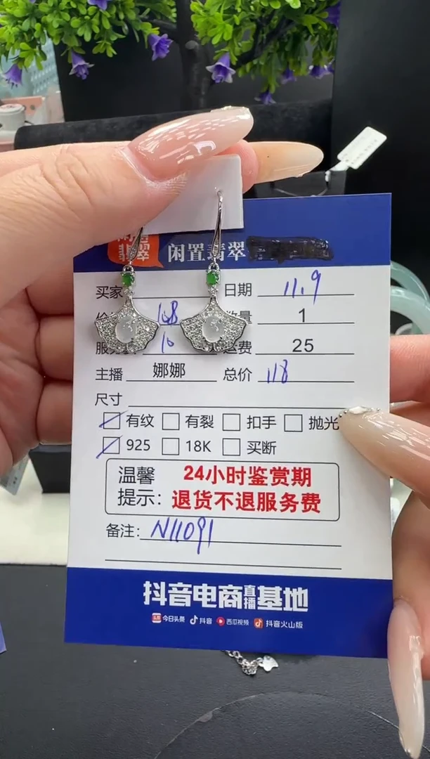 银S925镶嵌翡翠耳饰翡翠耳饰